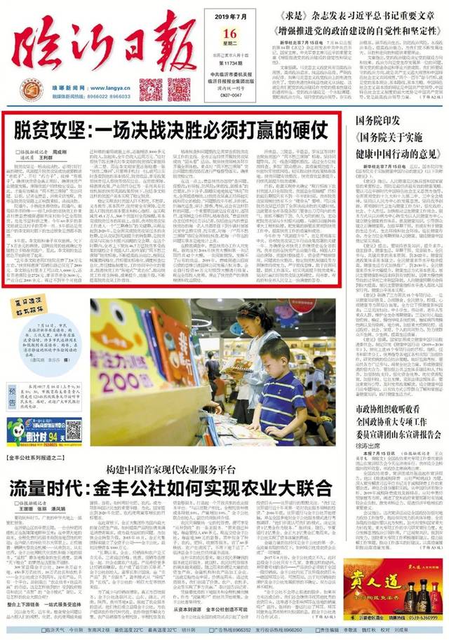央视昨晚节目聚焦民生实事与科技创新