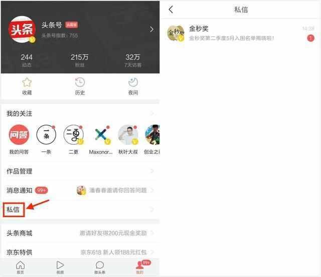 东安新闻网：扎根县域的本土信息枢纽