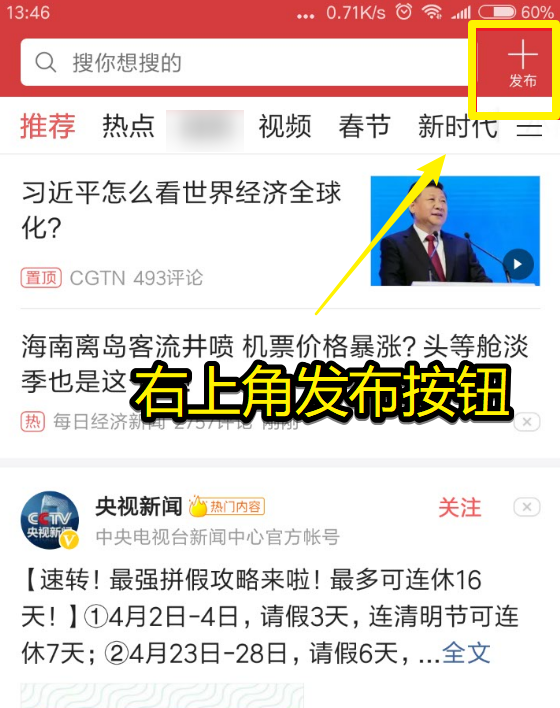 搜孤新闻：在算法围剿真相的时代，他们选择重新做记者