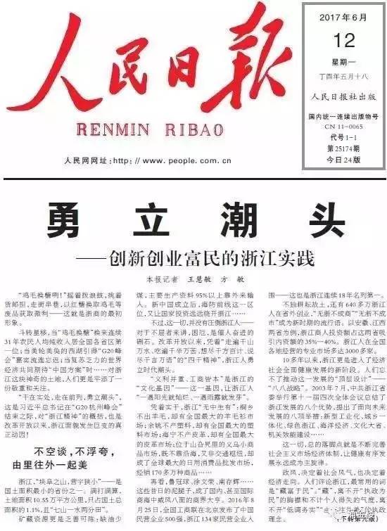 2014年的新闻联播：荧屏上的时代印记