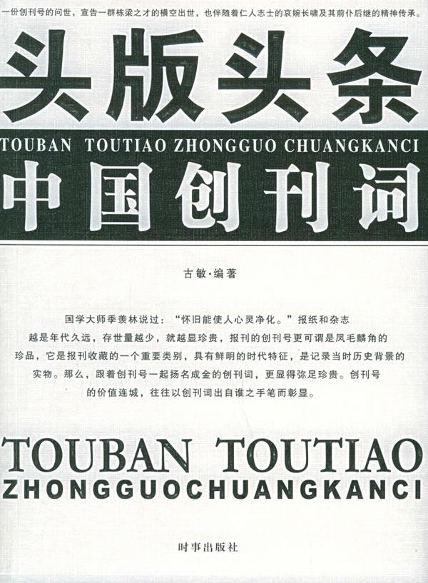 人民日报新闻早班车：每天清晨的第一杯精神闹钟