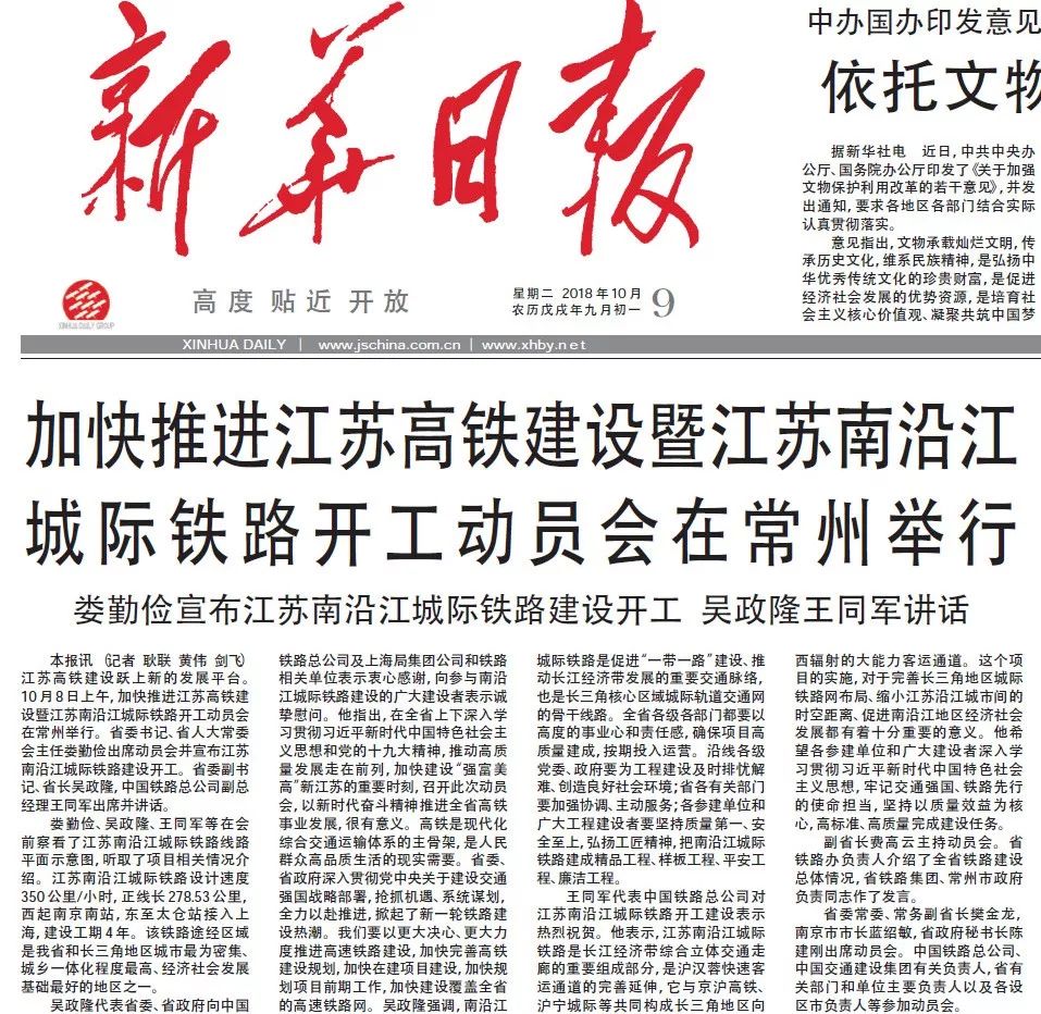 舟山港集装箱吞吐量突破历史新高 海铁联运通道持续扩容