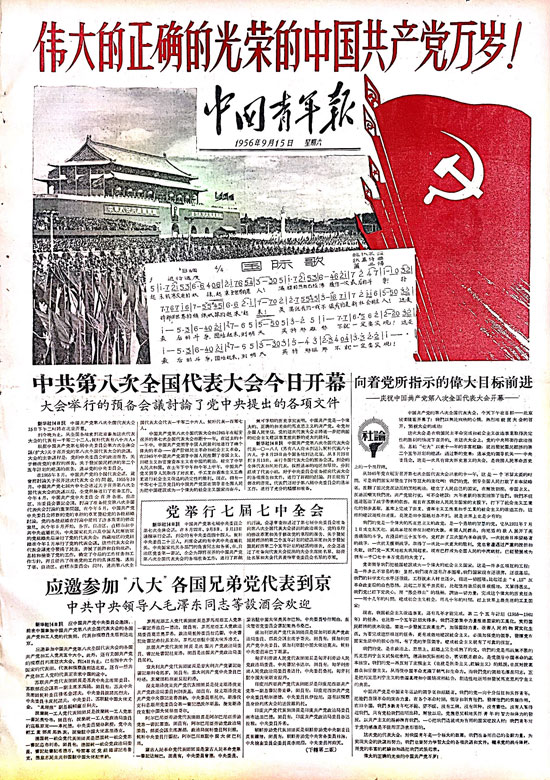 中央新闻联播今天：高质量发展新篇与民生温度