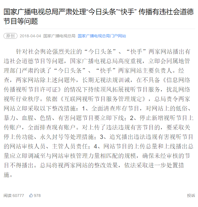 新闻大求真全集二十年回望：从街头实验到全民科普标杆